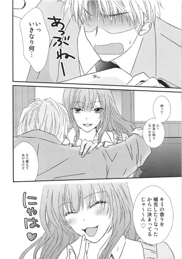 [Ozaki] Perfect Perfume Fhentai - Page 7