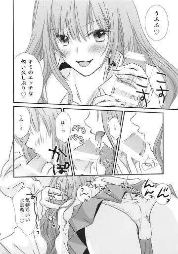 [Ozaki] Perfect Perfume Fhentai - Page 9