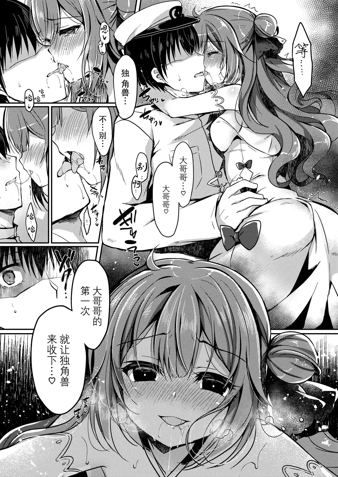 [Suzunone Rena] Yumemiru Kouma wa Nani o Miru? Fhentai - Page 12