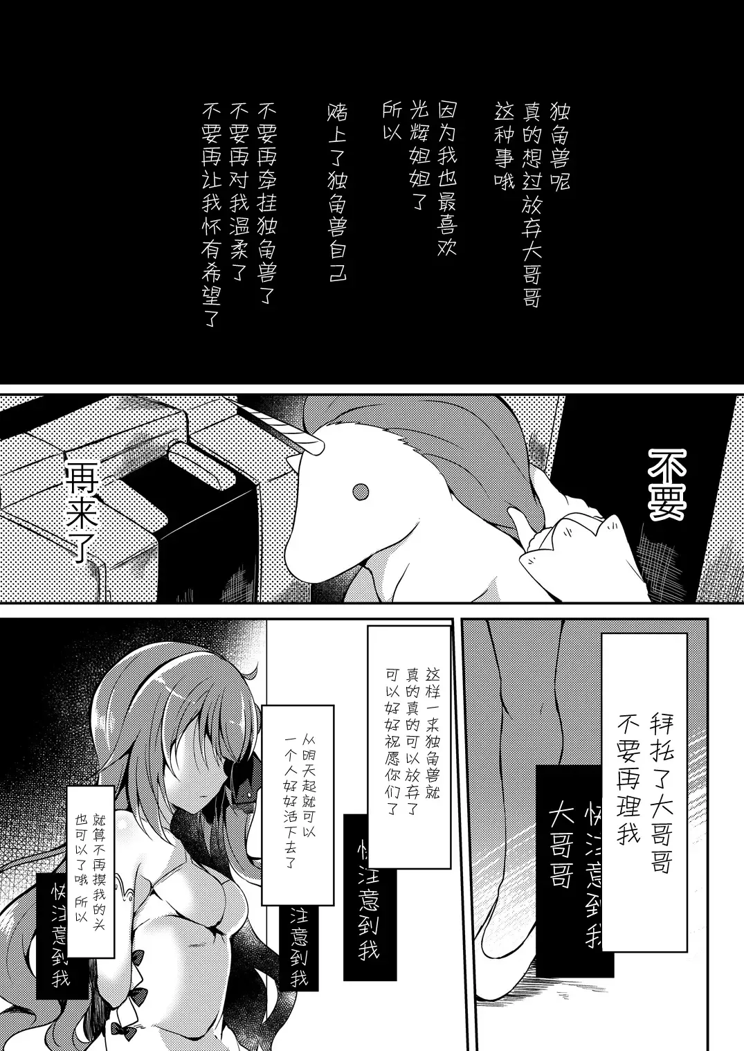 [Suzunone Rena] Yumemiru Kouma wa Nani o Miru? Fhentai - Page 31