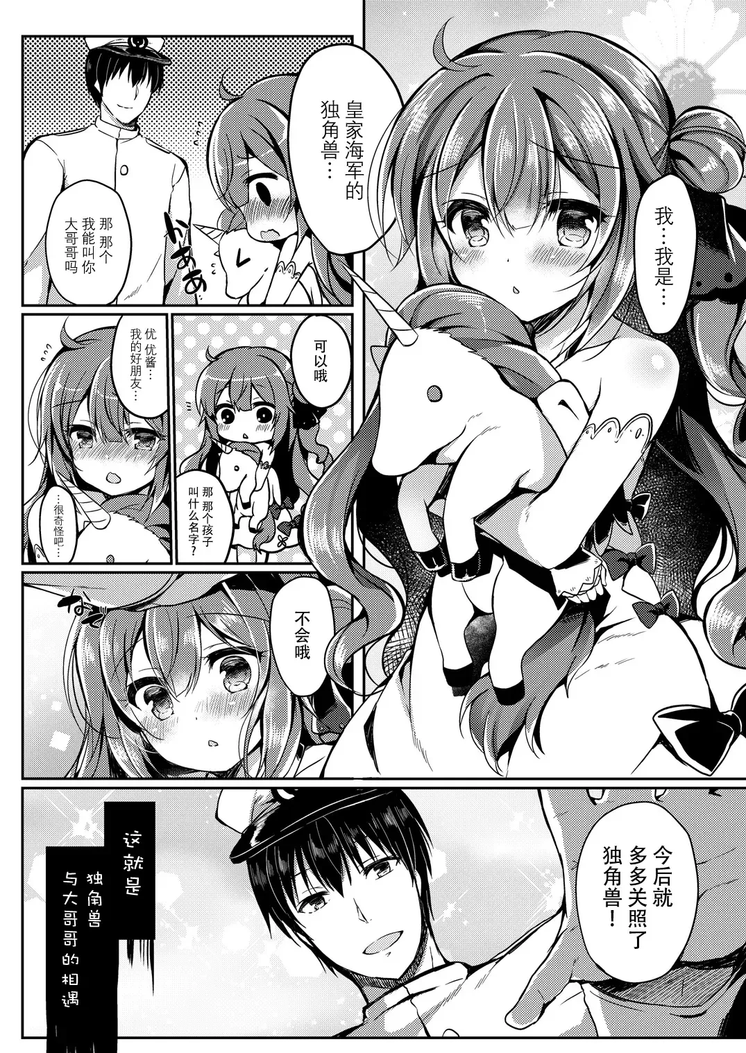 [Suzunone Rena] Yumemiru Kouma wa Nani o Miru? Fhentai - Page 4
