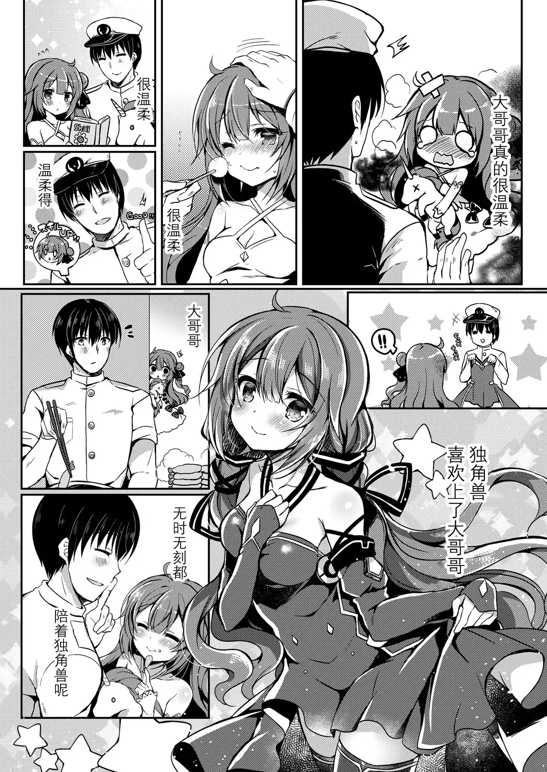 [Suzunone Rena] Yumemiru Kouma wa Nani o Miru? Fhentai - Page 5