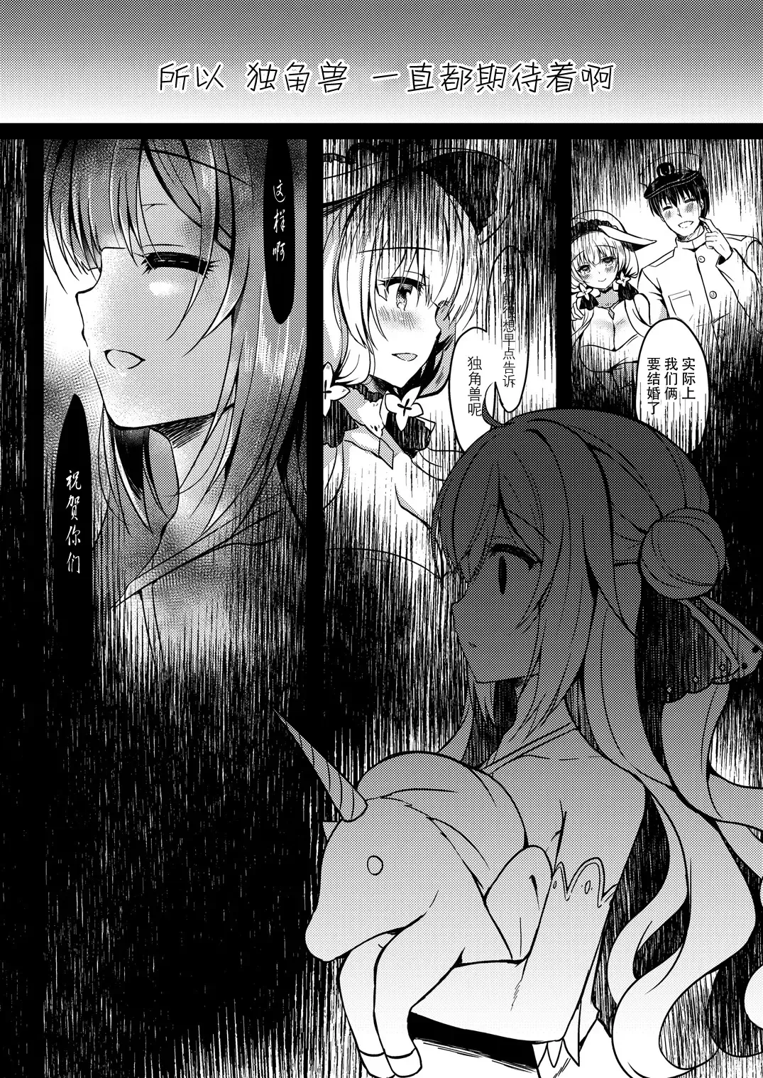 [Suzunone Rena] Yumemiru Kouma wa Nani o Miru? Fhentai - Page 6