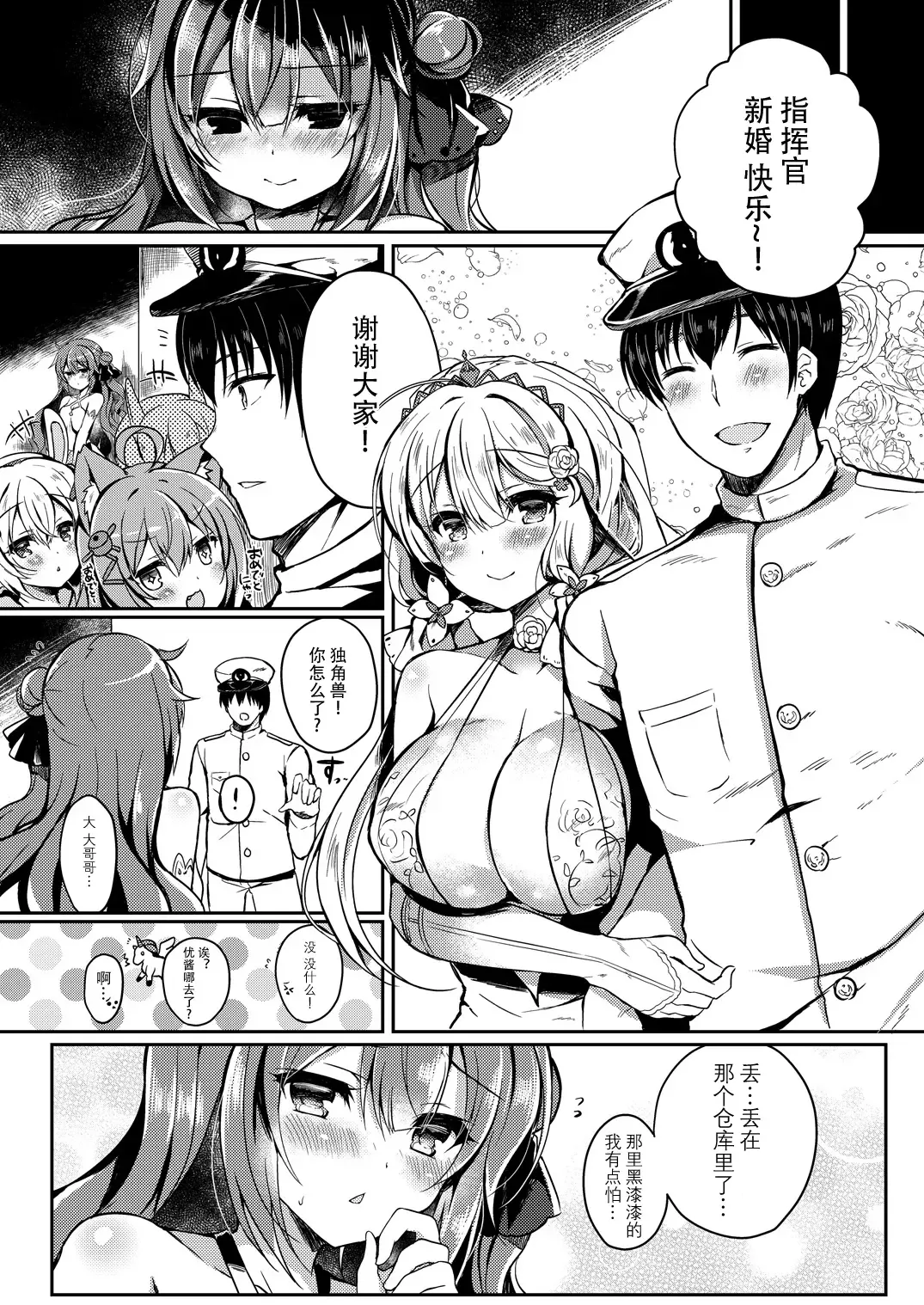 [Suzunone Rena] Yumemiru Kouma wa Nani o Miru? Fhentai - Page 8