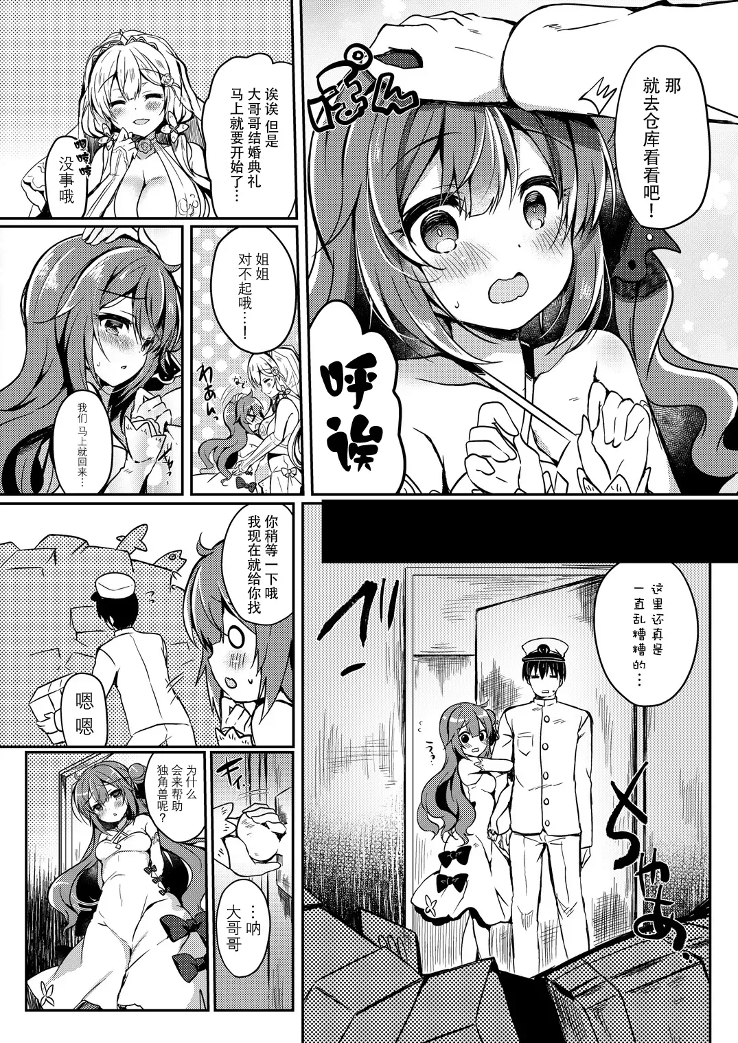 [Suzunone Rena] Yumemiru Kouma wa Nani o Miru? Fhentai - Page 9