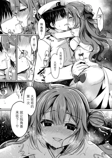 [Suzunone Rena] Yumemiru Kouma wa Nani o Miru? Fhentai - Page 12