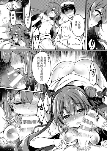 [Suzunone Rena] Yumemiru Kouma wa Nani o Miru? Fhentai - Page 17