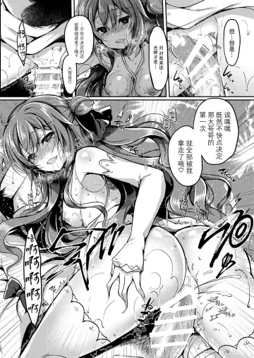 [Suzunone Rena] Yumemiru Kouma wa Nani o Miru? Fhentai - Page 20
