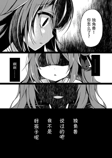 [Suzunone Rena] Yumemiru Kouma wa Nani o Miru? Fhentai - Page 32