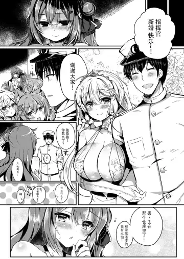 [Suzunone Rena] Yumemiru Kouma wa Nani o Miru? Fhentai - Page 8