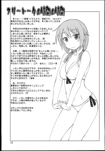 [Suhara Shiina] Yui-Shiki Fhentai - Page 25