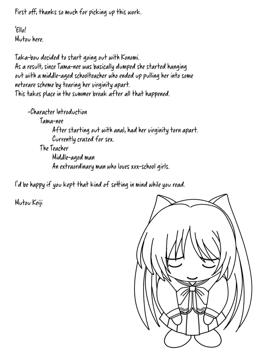 [Mutou Keiji] Astral Bout Ver.32 Fhentai - Page 3