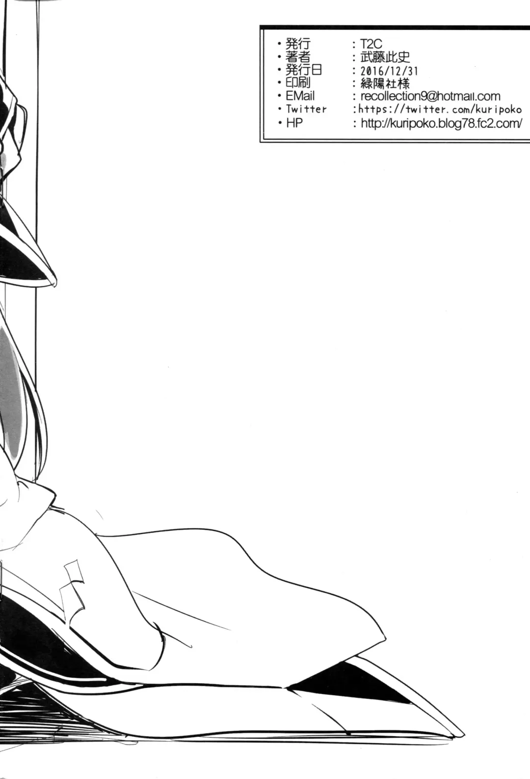 [Mutou Kurihito] Itsumo no Beatrice-kun Fhentai - Page 16