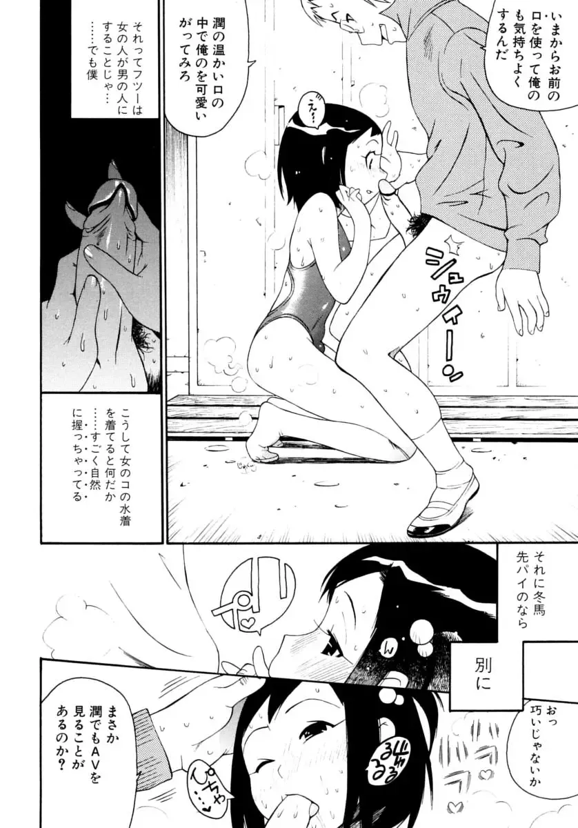 Shounen Shikou 15 - Shounen Shikou S Fhentai - Page 110