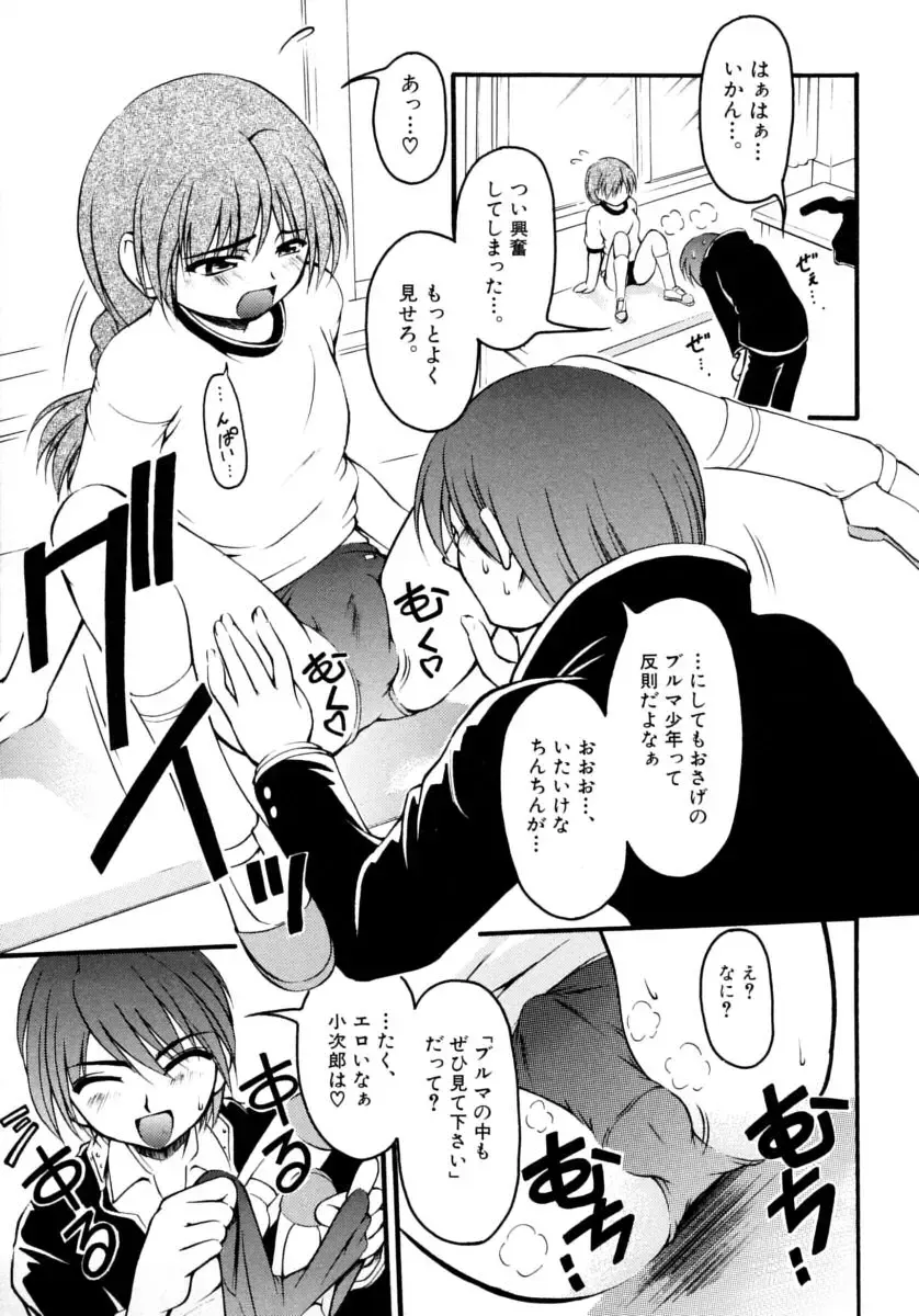 Shounen Shikou 15 - Shounen Shikou S Fhentai - Page 121