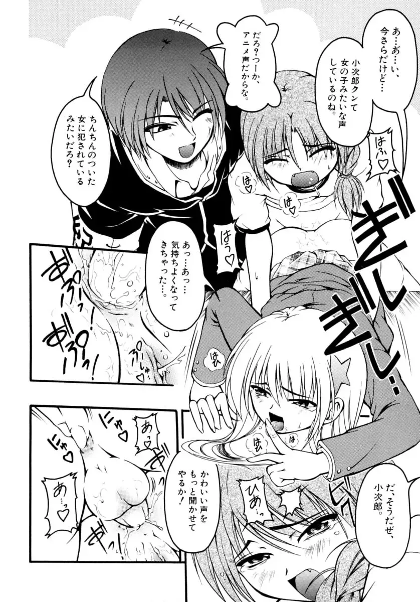 Shounen Shikou 15 - Shounen Shikou S Fhentai - Page 126