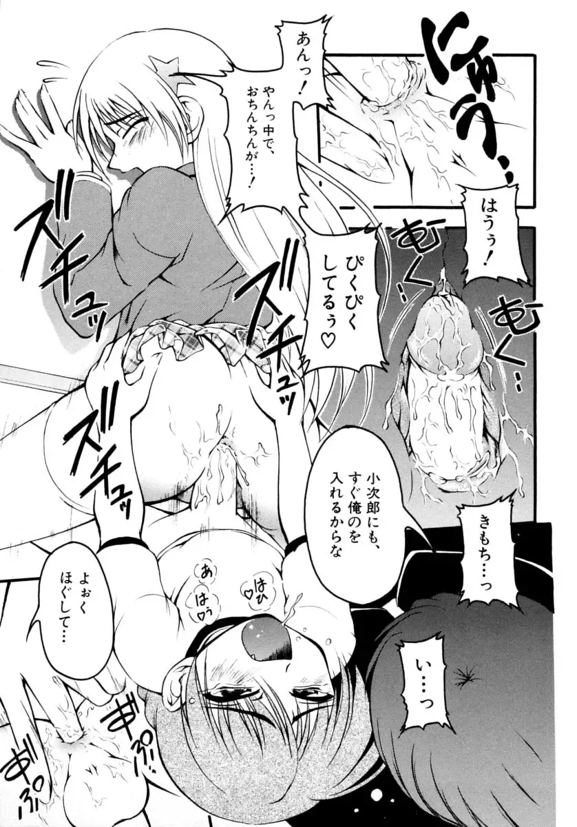 Shounen Shikou 15 - Shounen Shikou S Fhentai - Page 127