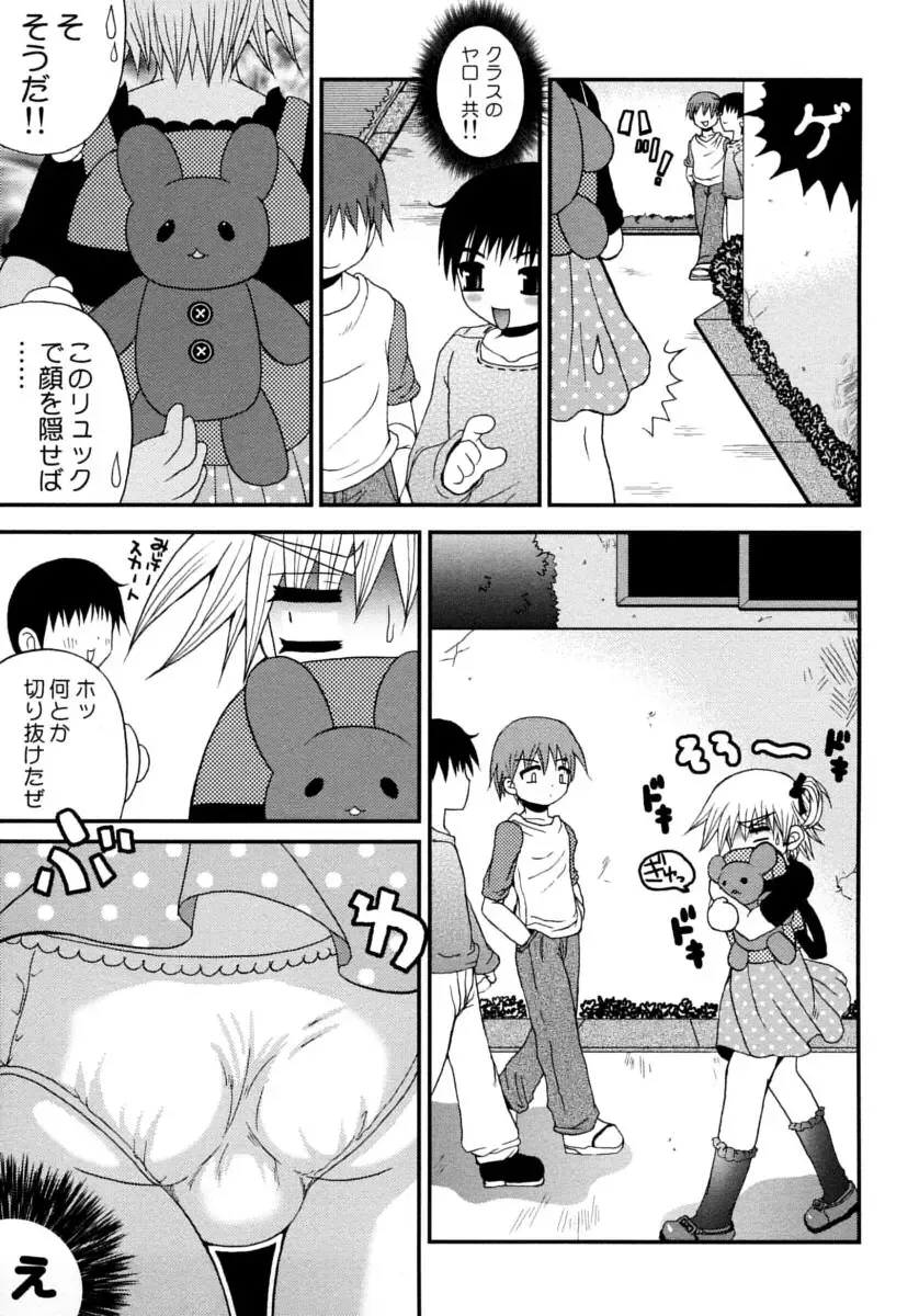 Shounen Shikou 15 - Shounen Shikou S Fhentai - Page 135