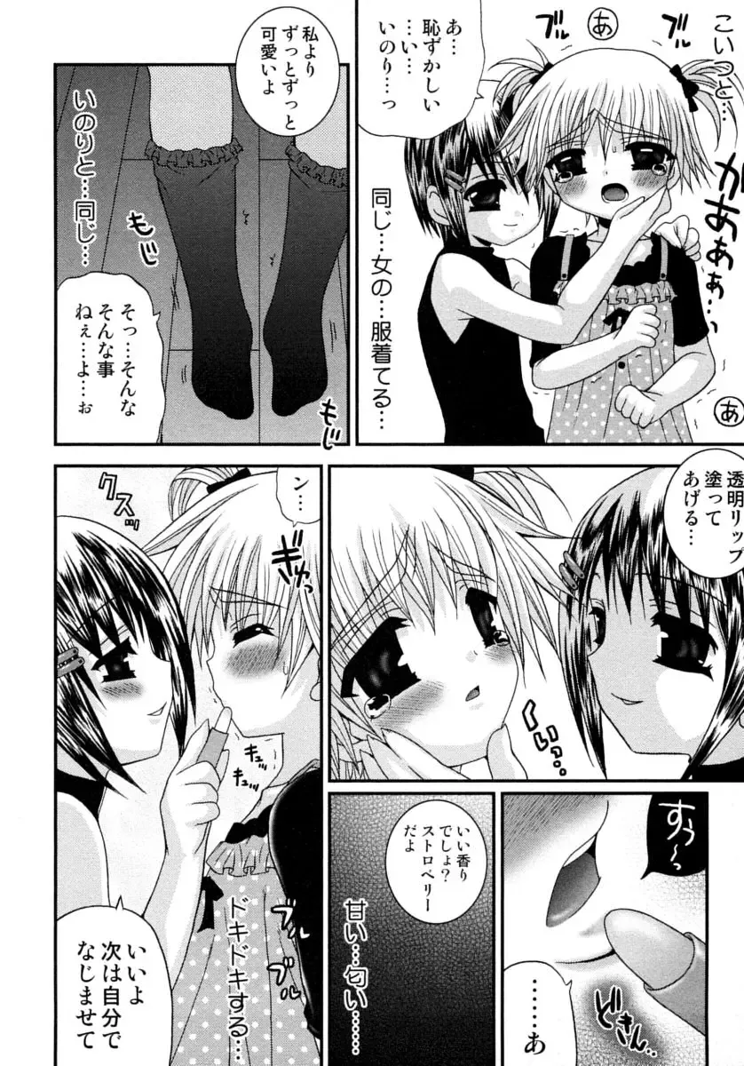 Shounen Shikou 15 - Shounen Shikou S Fhentai - Page 140