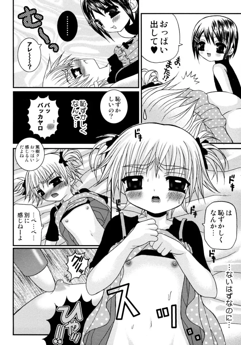 Shounen Shikou 15 - Shounen Shikou S Fhentai - Page 142