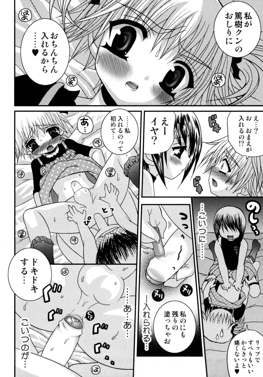 Shounen Shikou 15 - Shounen Shikou S Fhentai - Page 148