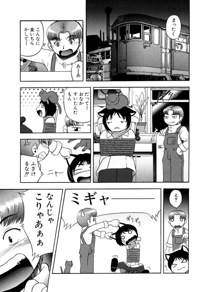 Shounen Shikou 15 - Shounen Shikou S Fhentai - Page 159