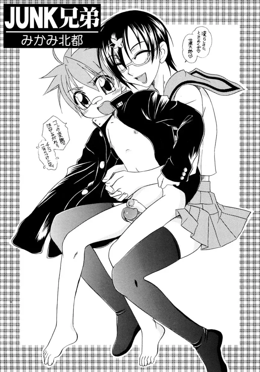 Shounen Shikou 15 - Shounen Shikou S Fhentai - Page 17