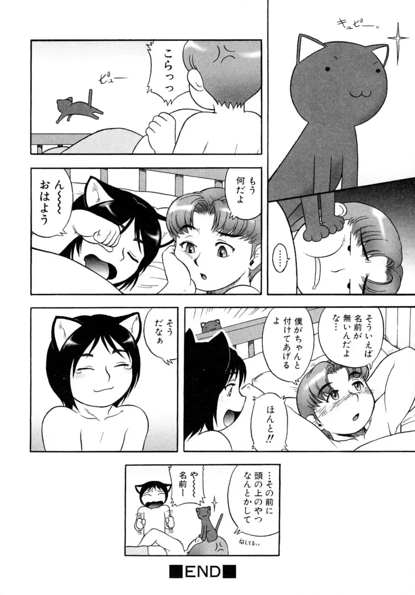 Shounen Shikou 15 - Shounen Shikou S Fhentai - Page 172