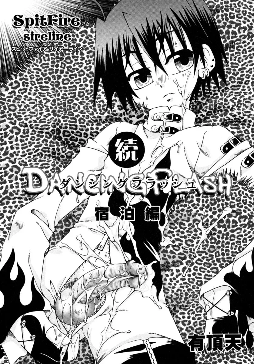 Shounen Shikou 15 - Shounen Shikou S Fhentai - Page 173