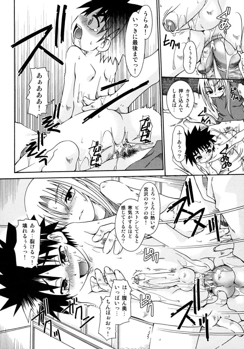 Shounen Shikou 15 - Shounen Shikou S Fhentai - Page 180