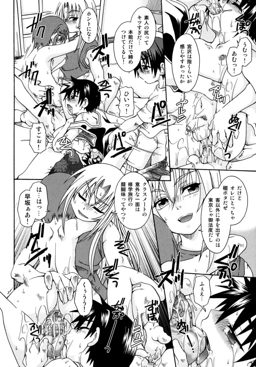 Shounen Shikou 15 - Shounen Shikou S Fhentai - Page 186