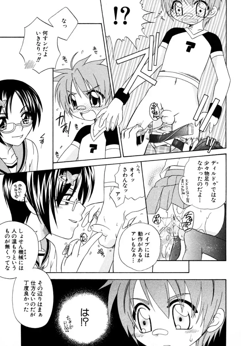 Shounen Shikou 15 - Shounen Shikou S Fhentai - Page 21