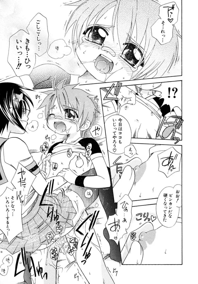 Shounen Shikou 15 - Shounen Shikou S Fhentai - Page 29