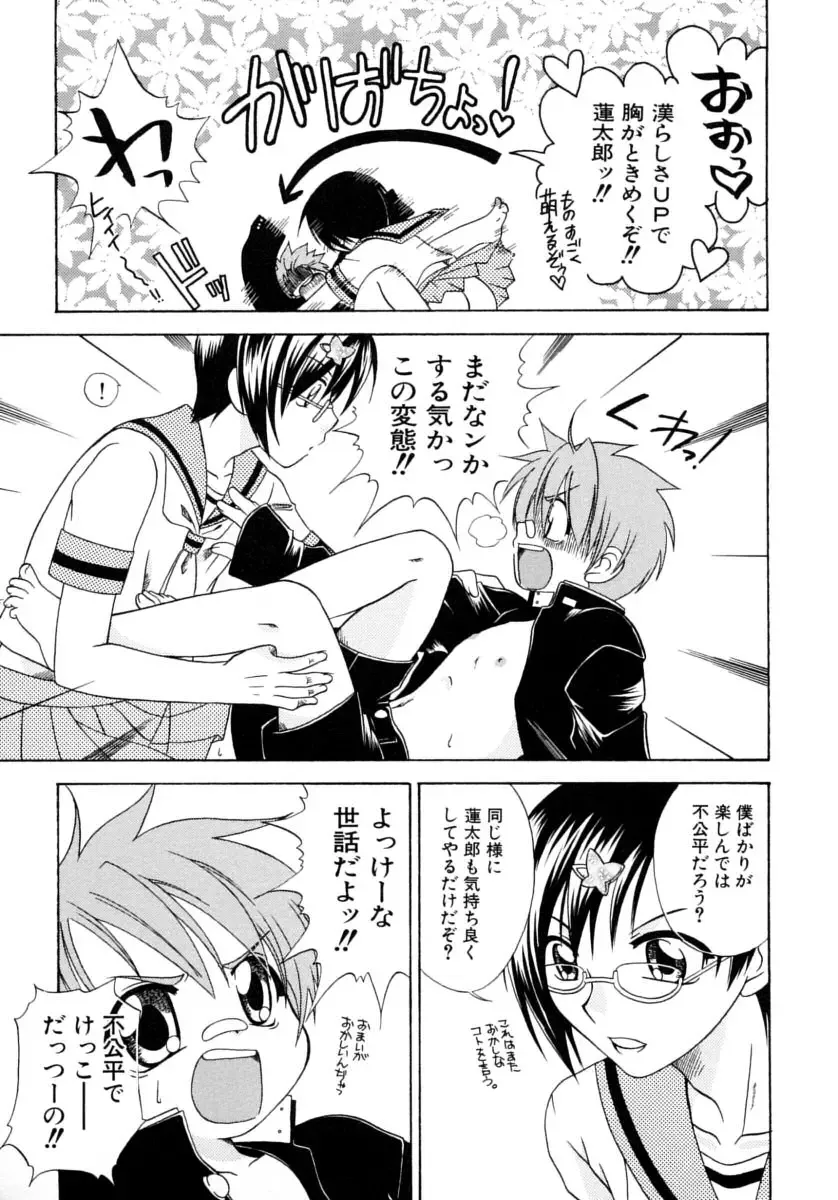 Shounen Shikou 15 - Shounen Shikou S Fhentai - Page 33