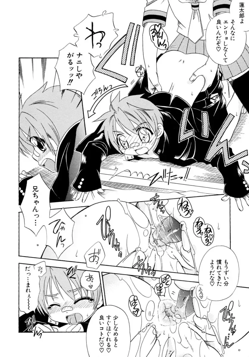 Shounen Shikou 15 - Shounen Shikou S Fhentai - Page 34