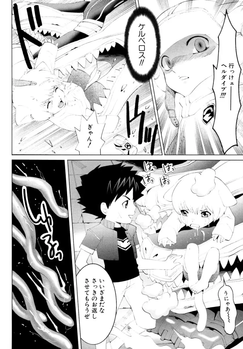 Shounen Shikou 15 - Shounen Shikou S Fhentai - Page 54