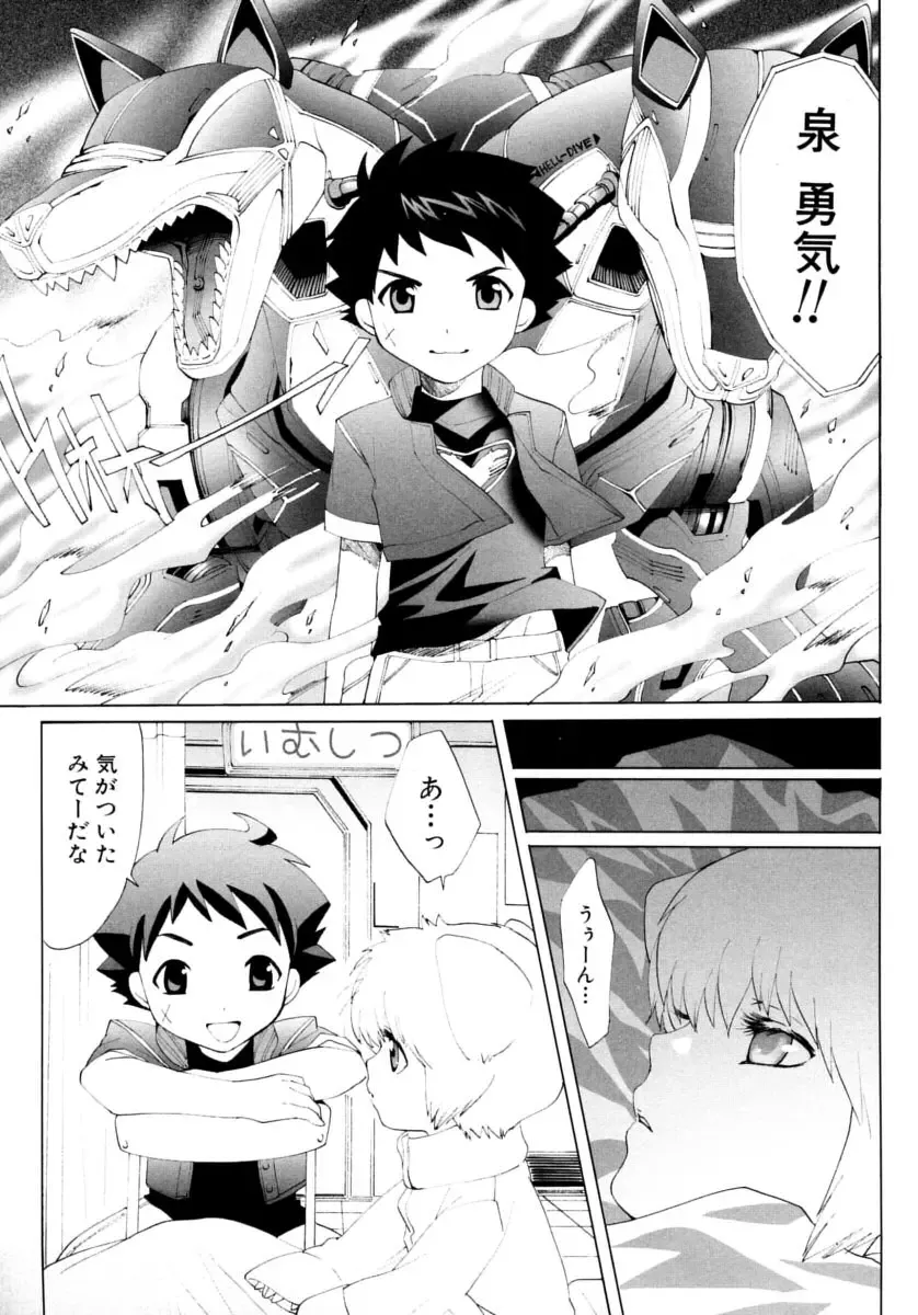 Shounen Shikou 15 - Shounen Shikou S Fhentai - Page 59