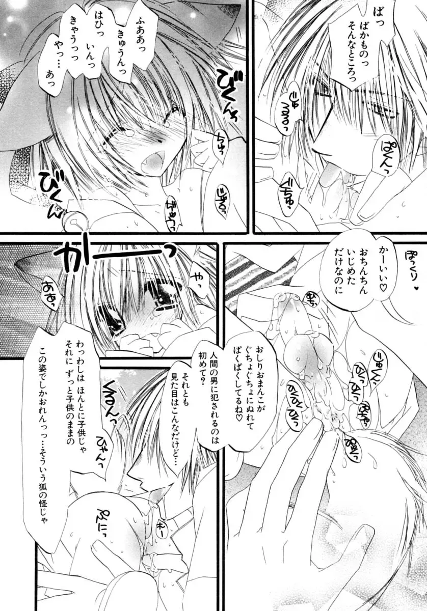 Shounen Shikou 15 - Shounen Shikou S Fhentai - Page 96