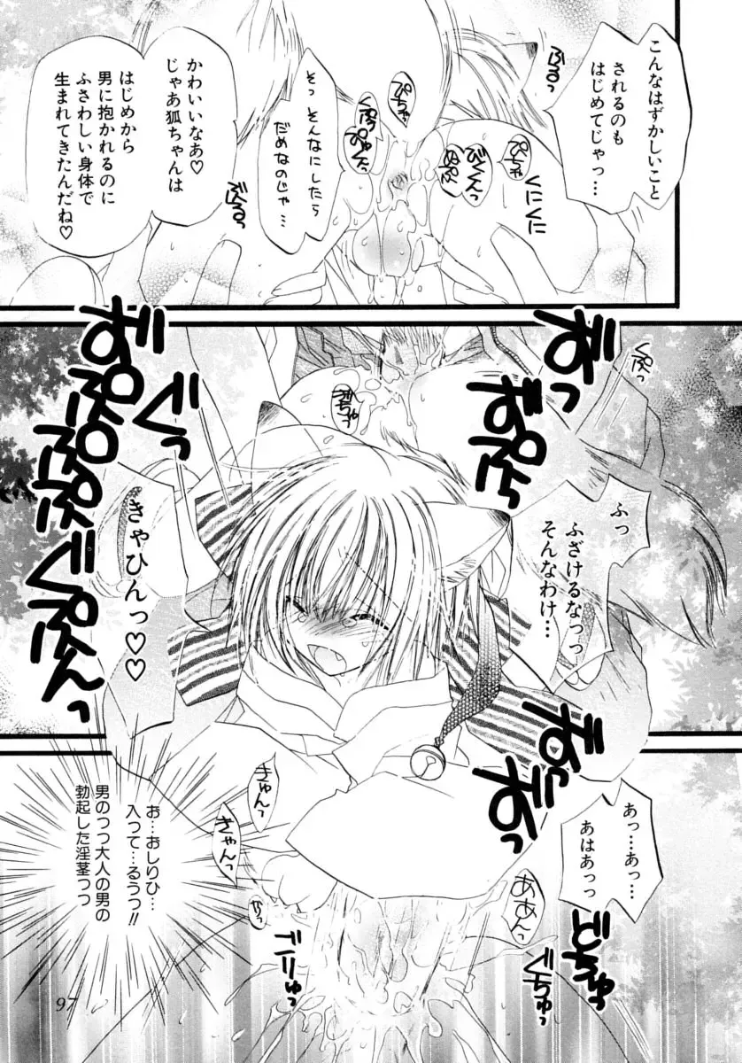 Shounen Shikou 15 - Shounen Shikou S Fhentai - Page 97