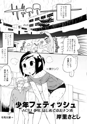 Shounen Shikou 15 - Shounen Shikou S Fhentai - Page 101