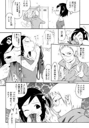 Shounen Shikou 15 - Shounen Shikou S Fhentai - Page 104