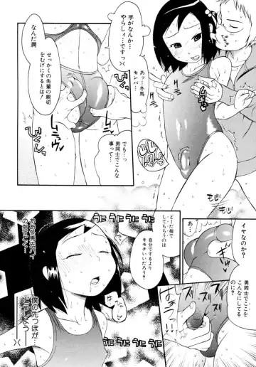 Shounen Shikou 15 - Shounen Shikou S Fhentai - Page 106