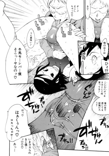 Shounen Shikou 15 - Shounen Shikou S Fhentai - Page 108