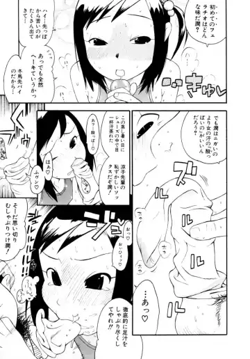Shounen Shikou 15 - Shounen Shikou S Fhentai - Page 111