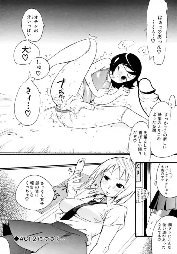 Shounen Shikou 15 - Shounen Shikou S Fhentai - Page 116