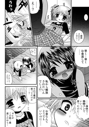 Shounen Shikou 15 - Shounen Shikou S Fhentai - Page 154