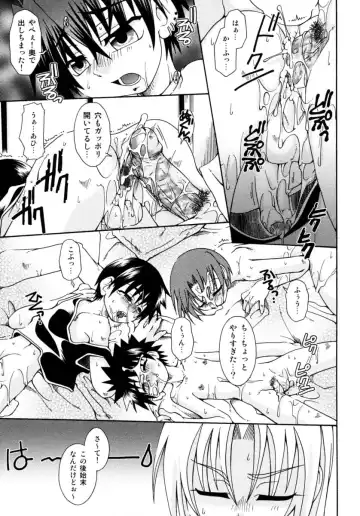 Shounen Shikou 15 - Shounen Shikou S Fhentai - Page 189