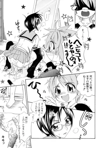 Shounen Shikou 15 - Shounen Shikou S Fhentai - Page 19