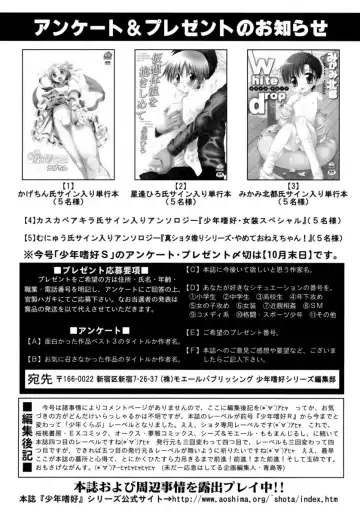 Shounen Shikou 15 - Shounen Shikou S Fhentai - Page 195
