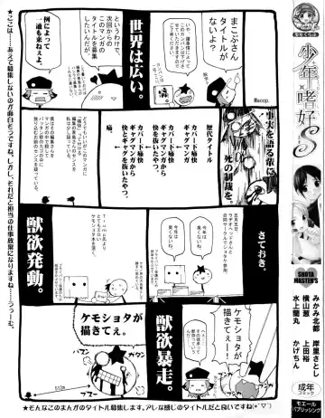 Shounen Shikou 15 - Shounen Shikou S Fhentai - Page 2